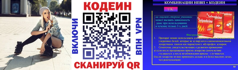 Кодеиновый сироп Lean Purple Drank  Тырныауз 