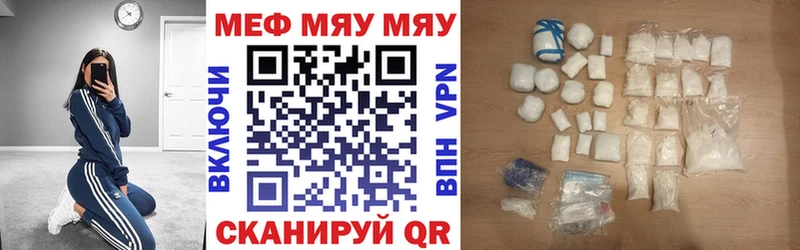 Мефедрон мяу мяу Тырныауз