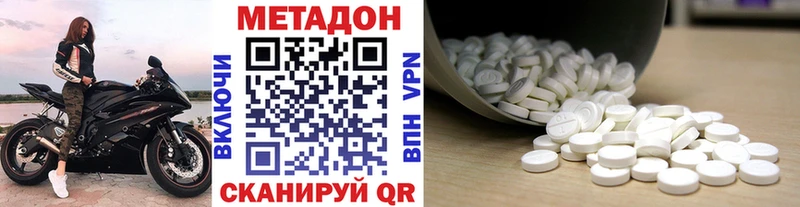 МЕТАДОН кристалл  Тырныауз 