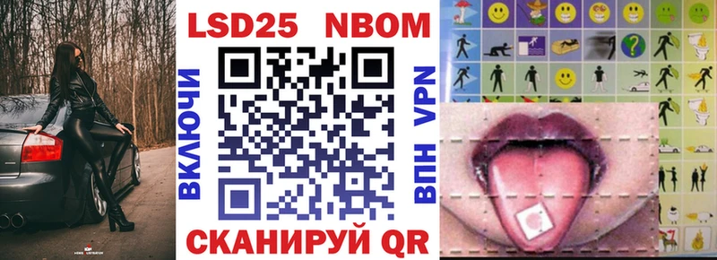 Марки 25I-NBOMe 1,5мг  Тырныауз 
